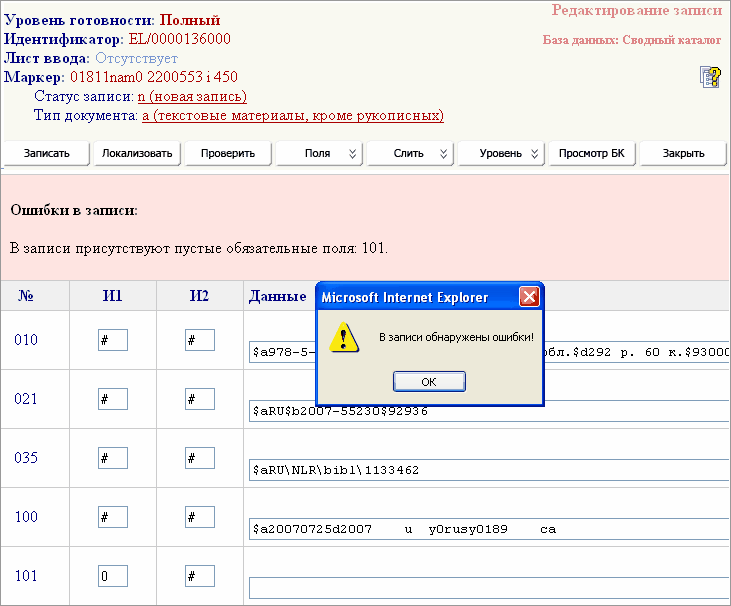 cat_editform_error
