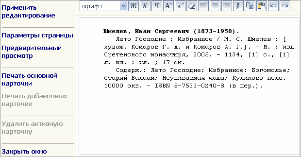 cat_result_bibprint