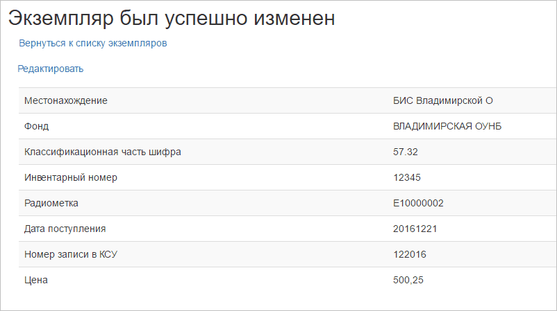exempl_edi_done
