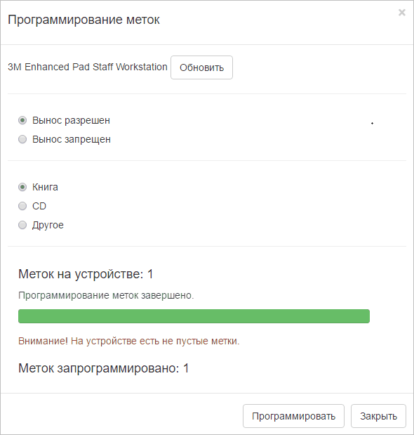 exempl_radio_done