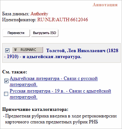 nastr_aut_search