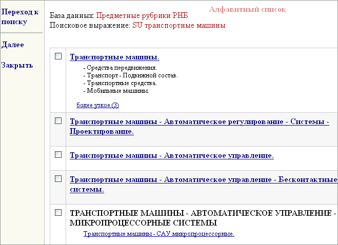 search_alphlist