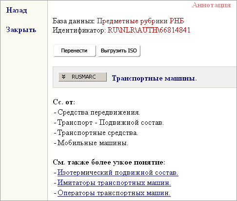 search_annotation
