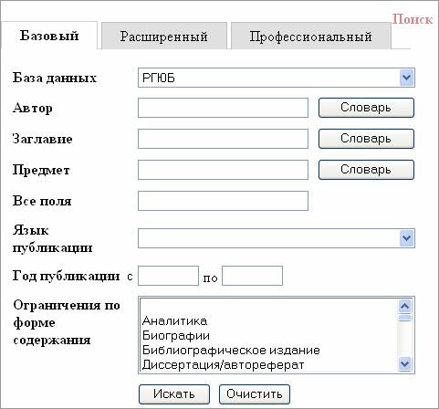 search_base