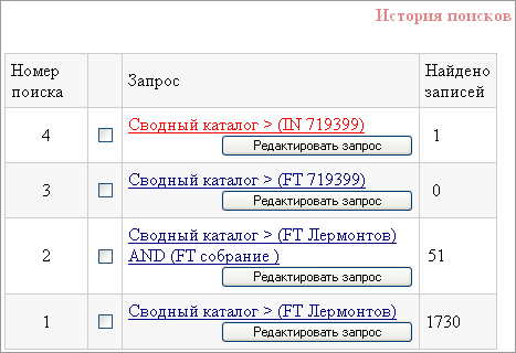 search_history