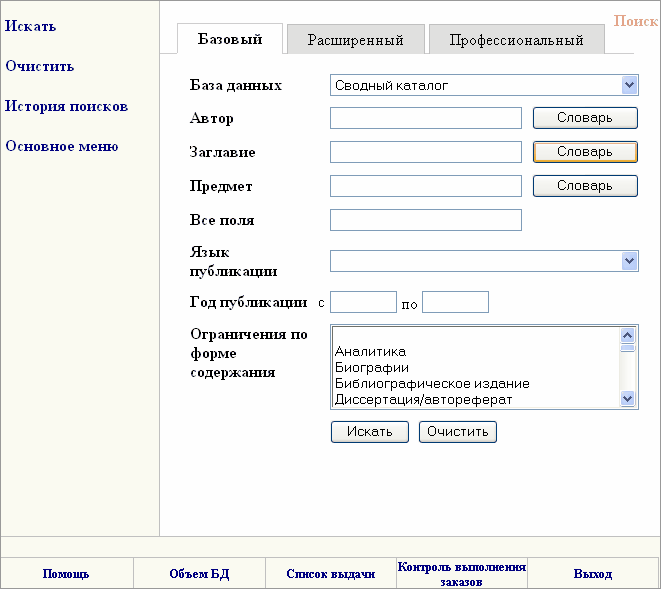 search_main