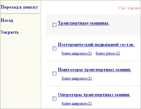 search_tree