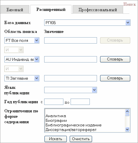 searchform_advanced