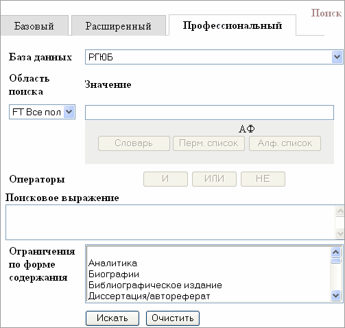 searchform_pro