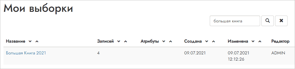 selections_private_searchres