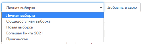selections_temp_copy_2private