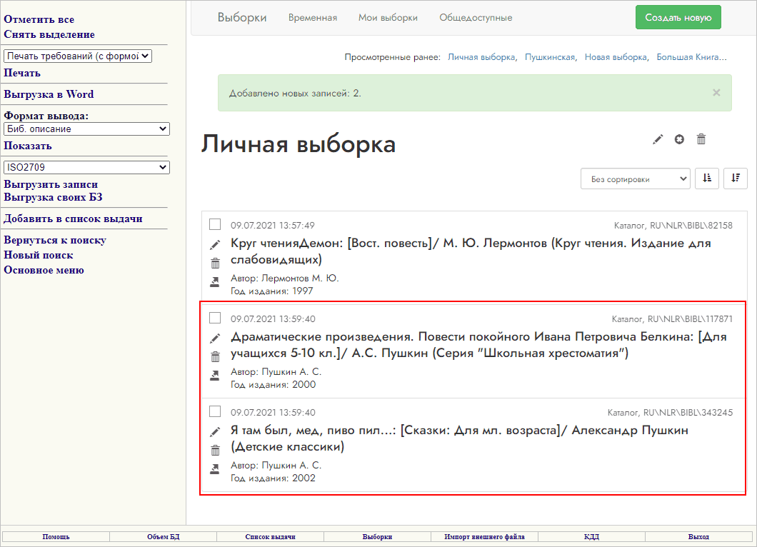 selections_temp_copy_private