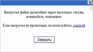 wait_dwnl